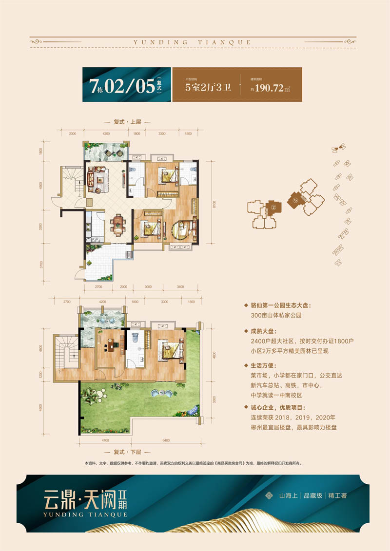 7栋02户型