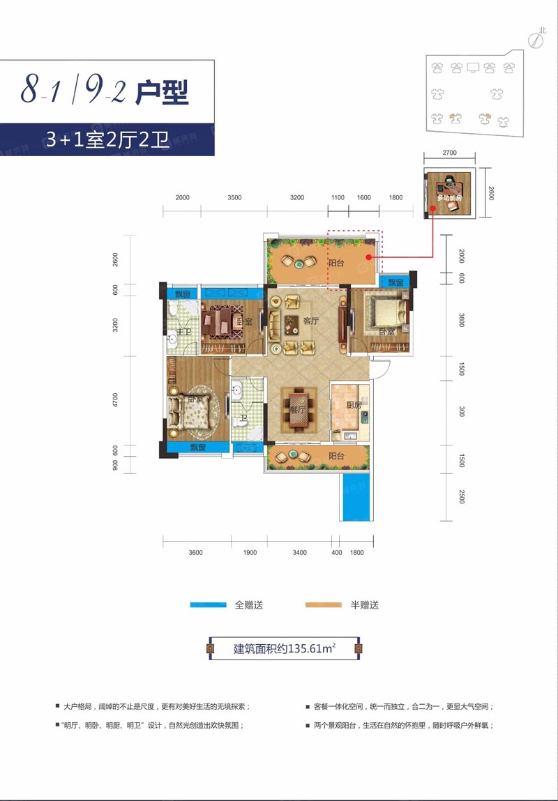 8栋1户型