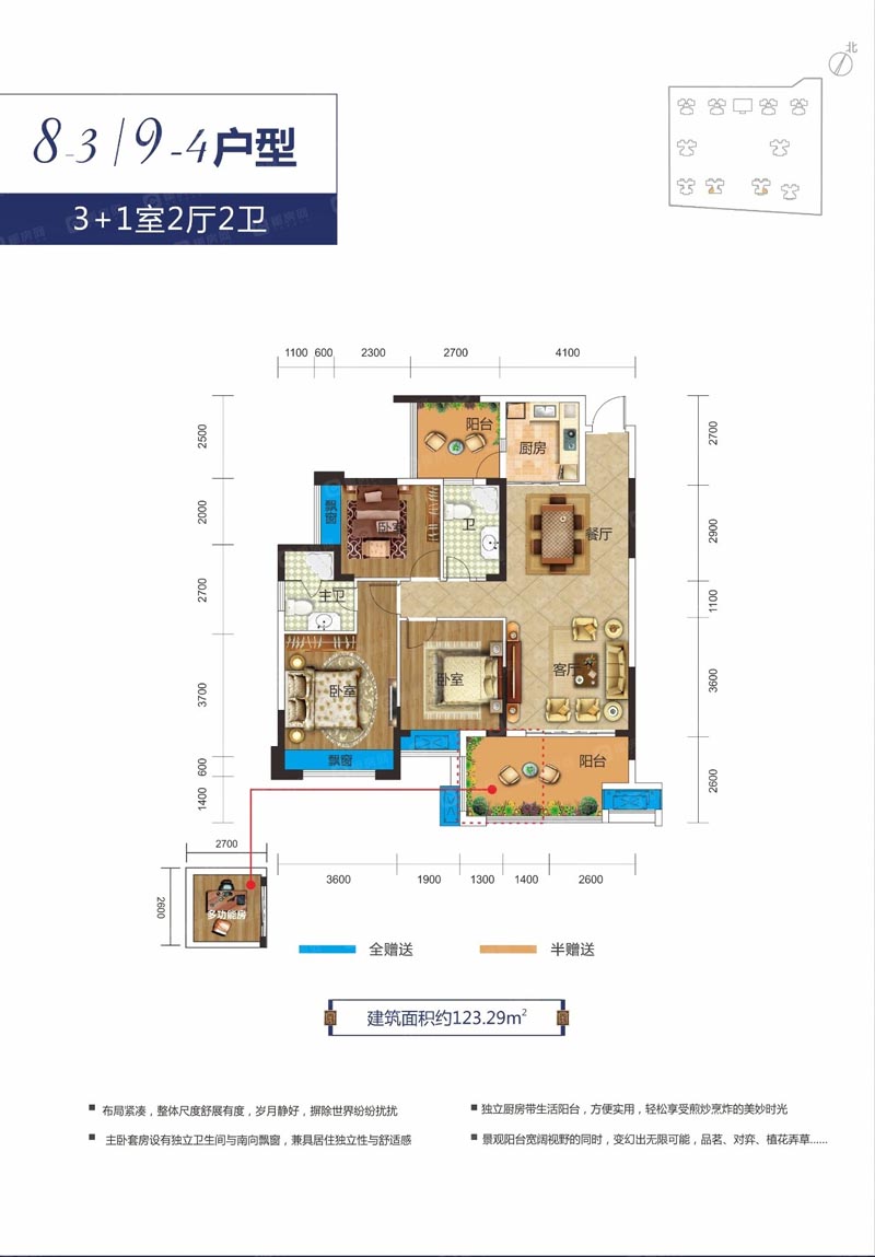 8栋3户型