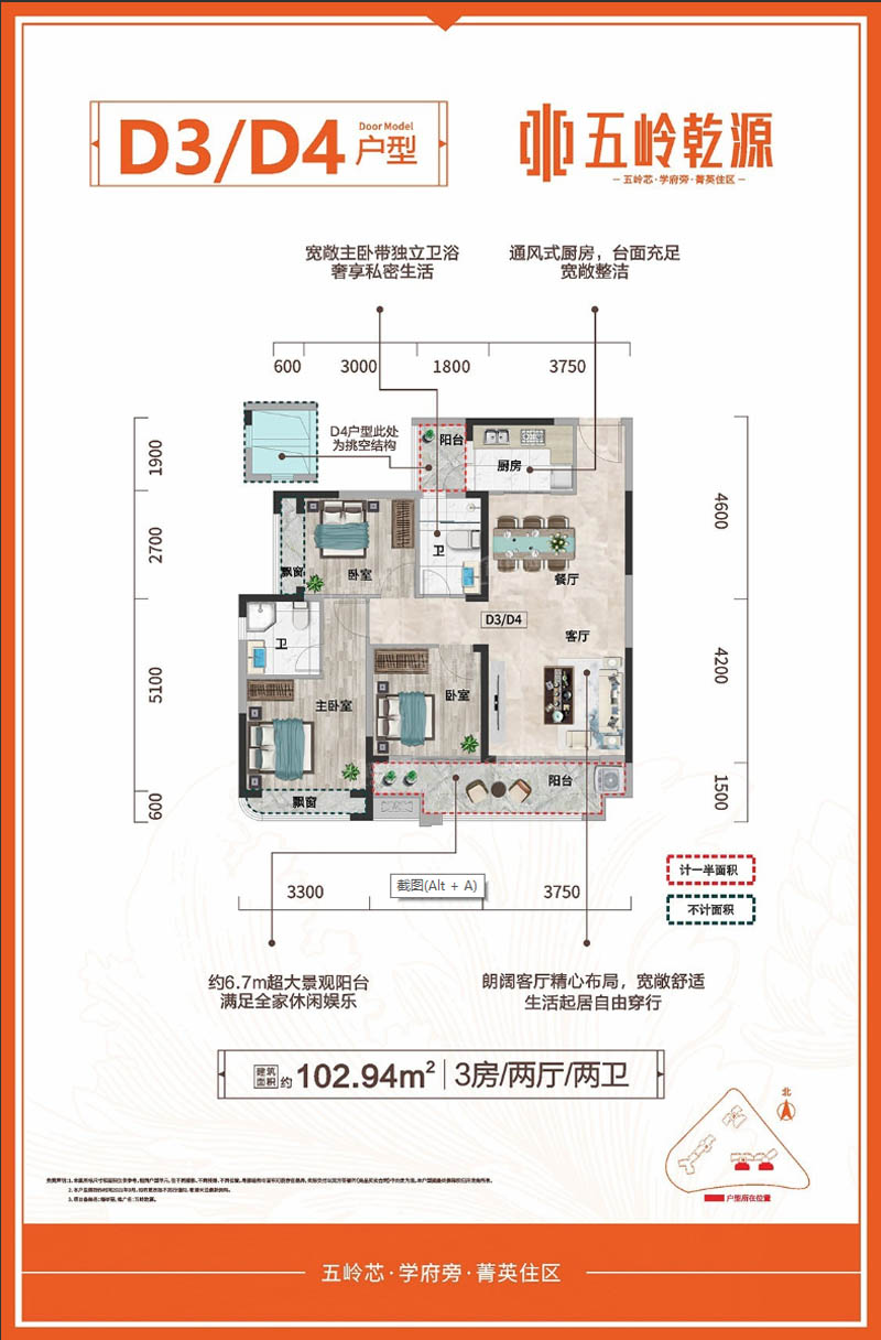 郴州五岭乾源D3户型