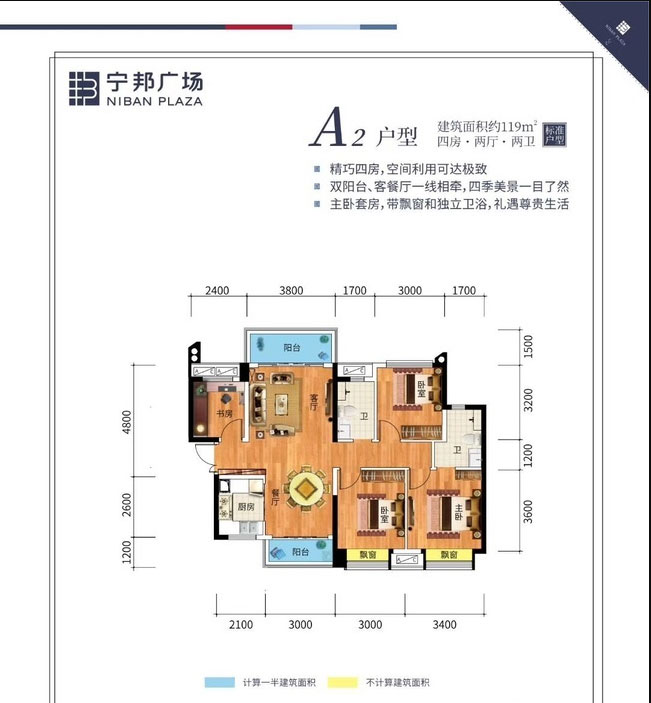 A2户型