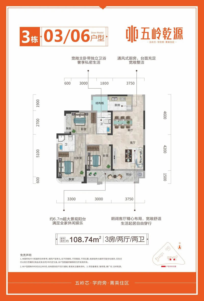 郴州五岭乾源3栋03户型