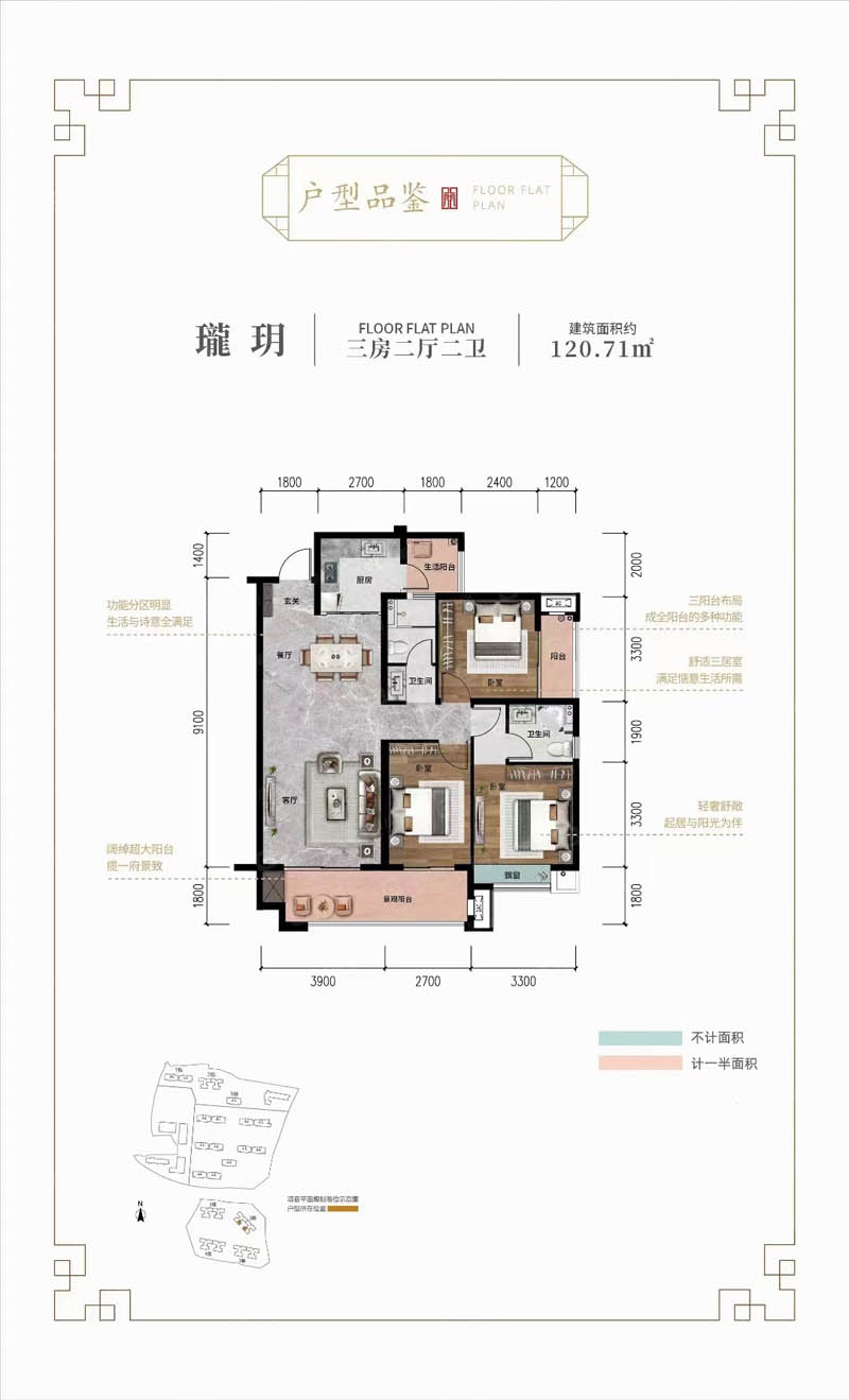 郴州中铁岭南府瓏玥