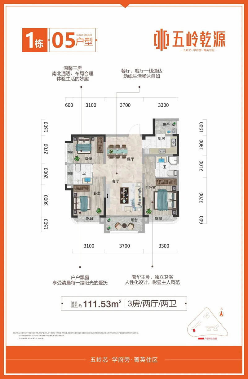 郴州五岭乾源1栋05户型