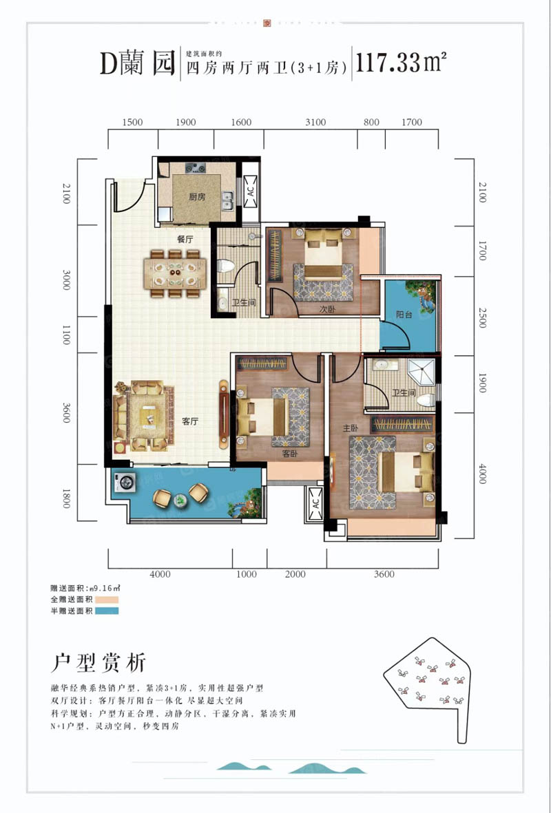 郴州五岭庆园D户型