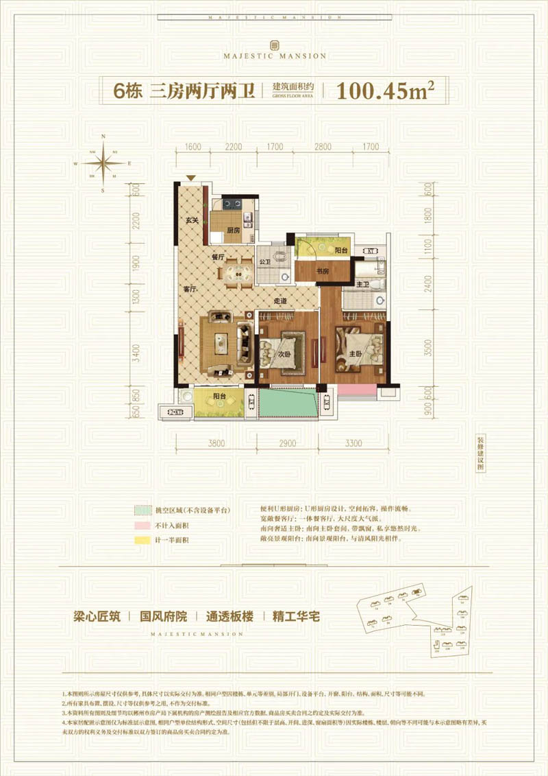 郴州中梁首府6栋三房