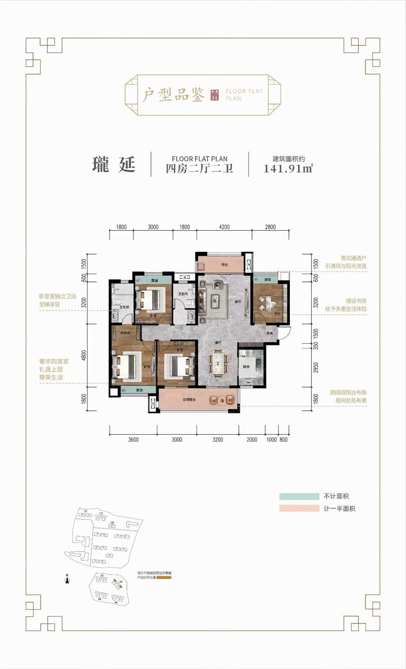 郴州中铁岭南府瓏延