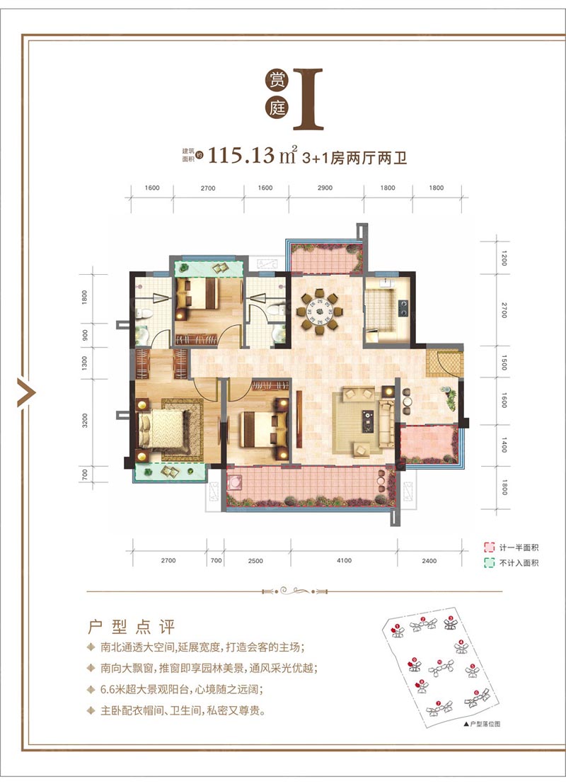 郴州融华盛世华庭I户型