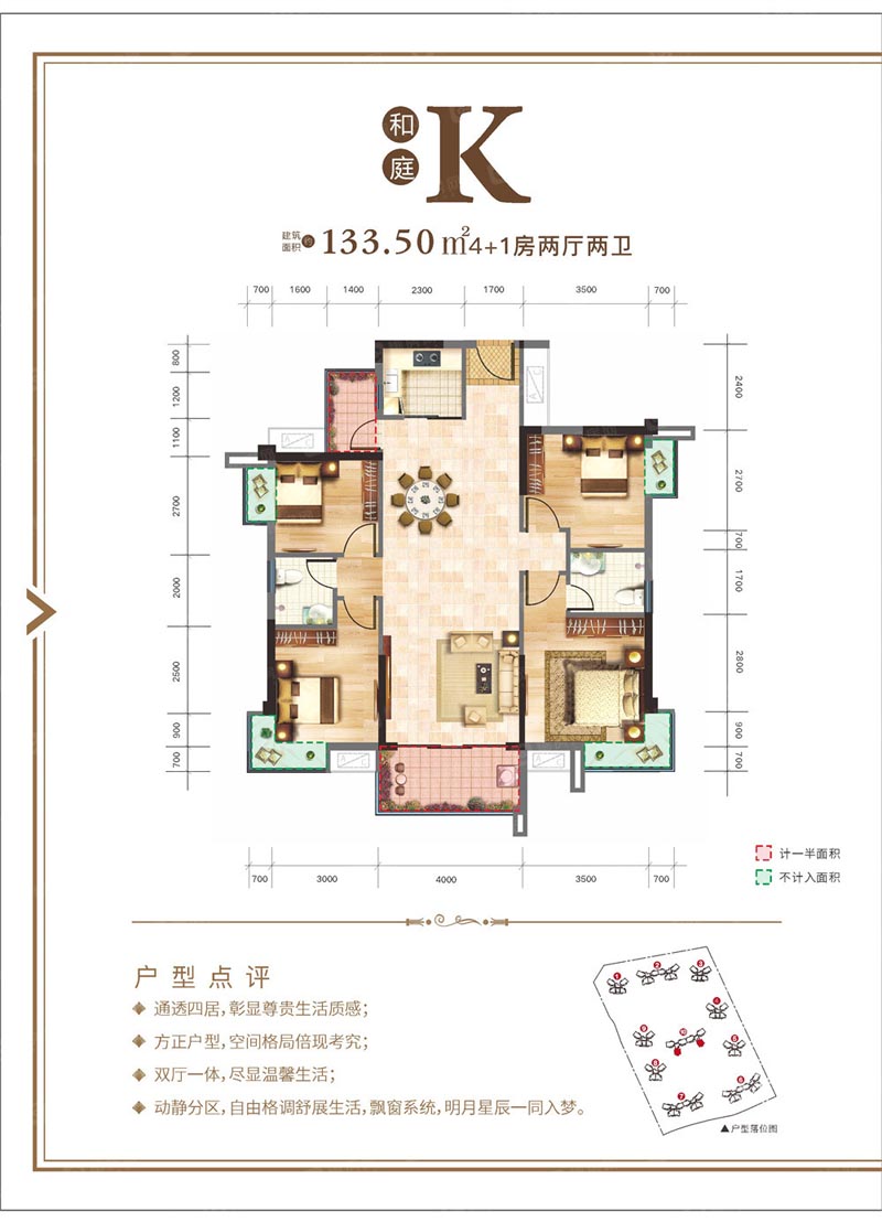 郴州融华盛世华庭K户型