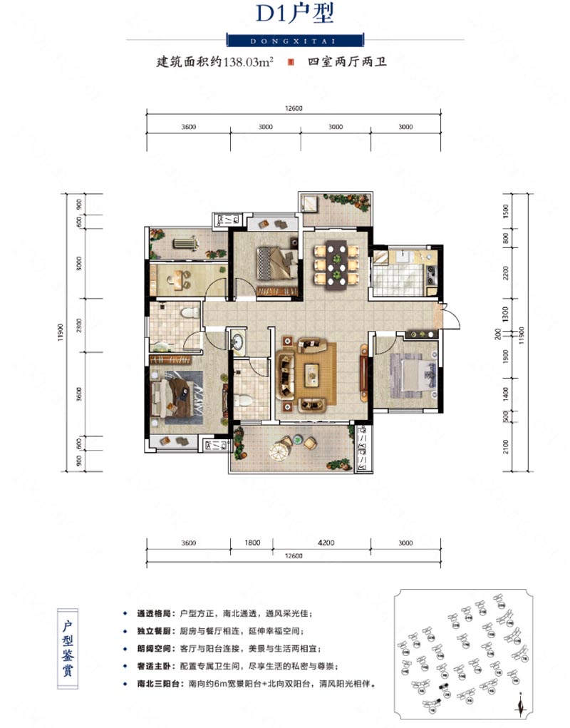 湖南建投东玺台D1户型