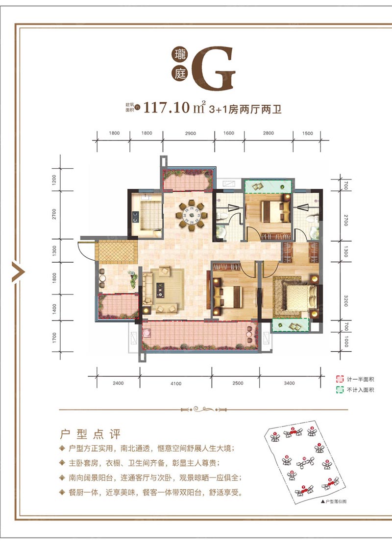 郴州融华盛世华庭G户型