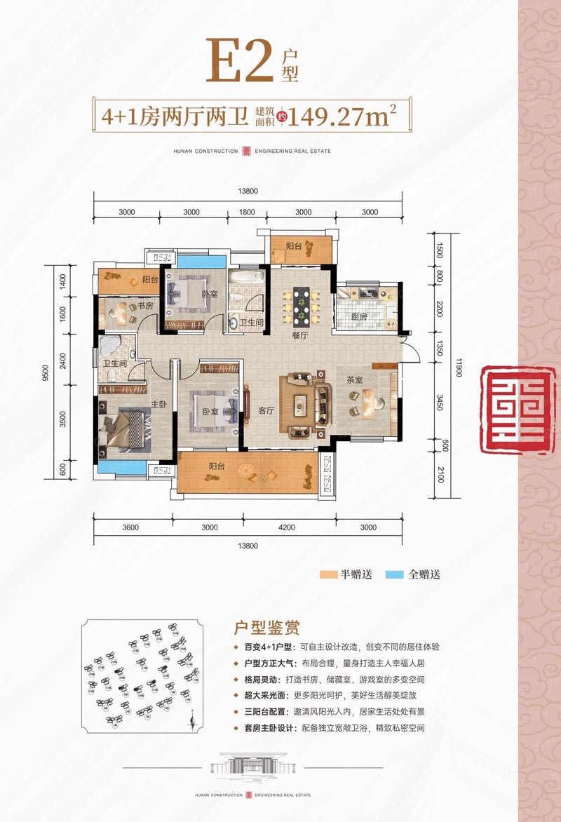 湖南建投东玺台E2户型