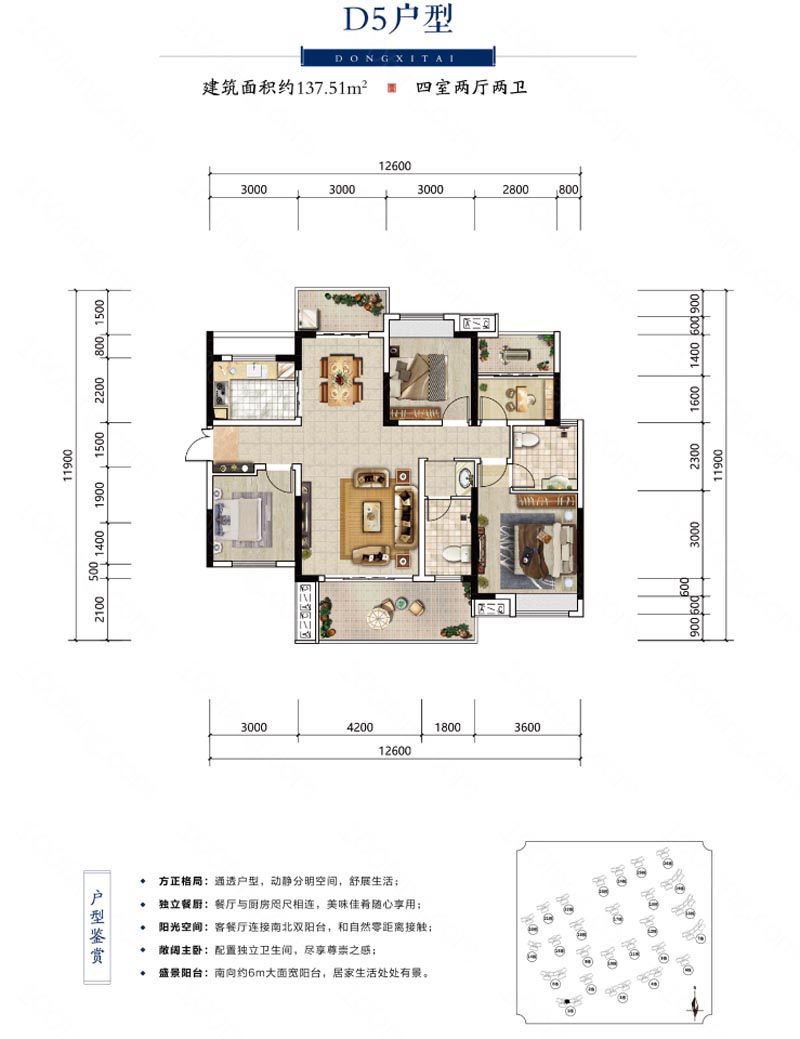 湖南建投东玺台D5户型