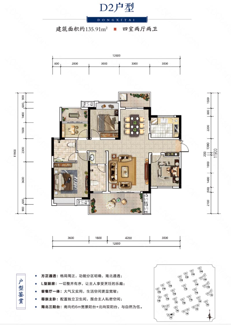 湖南建投东玺台D2户型