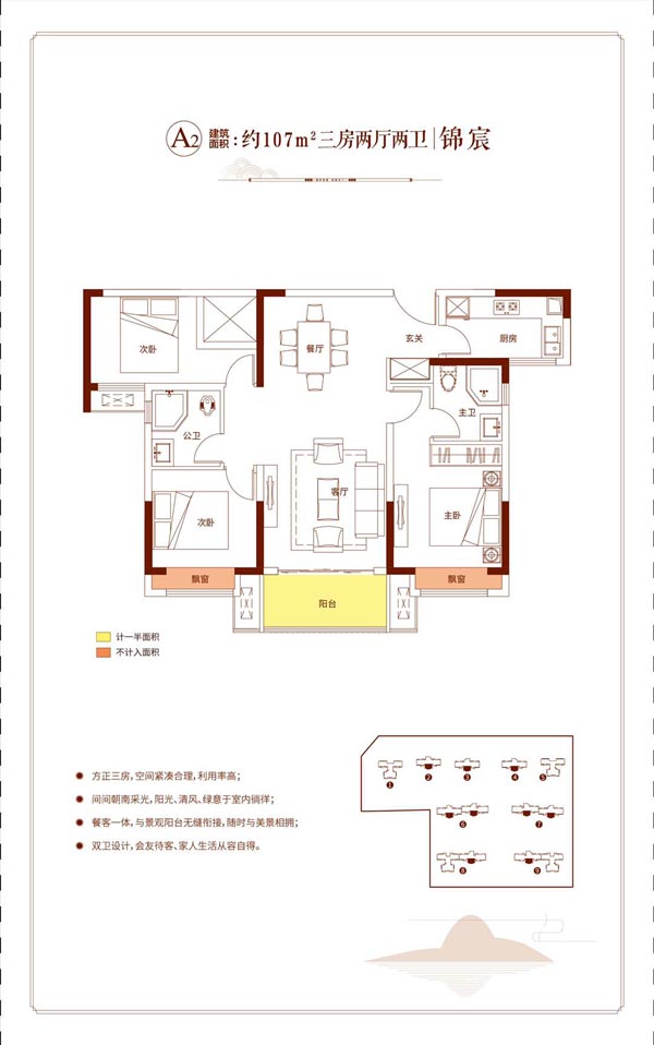 郴州长房金宸府A2户型