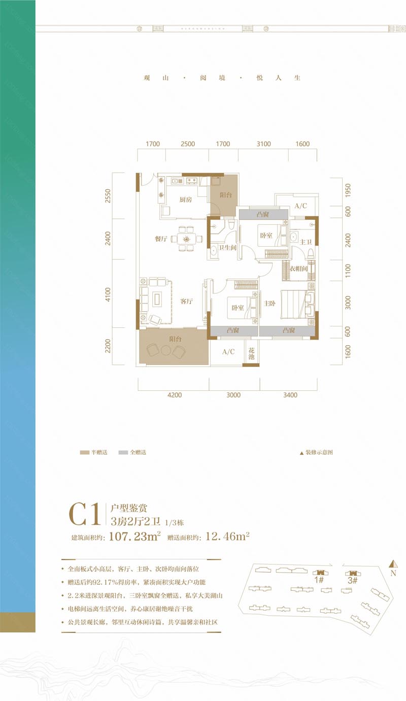 C1户型