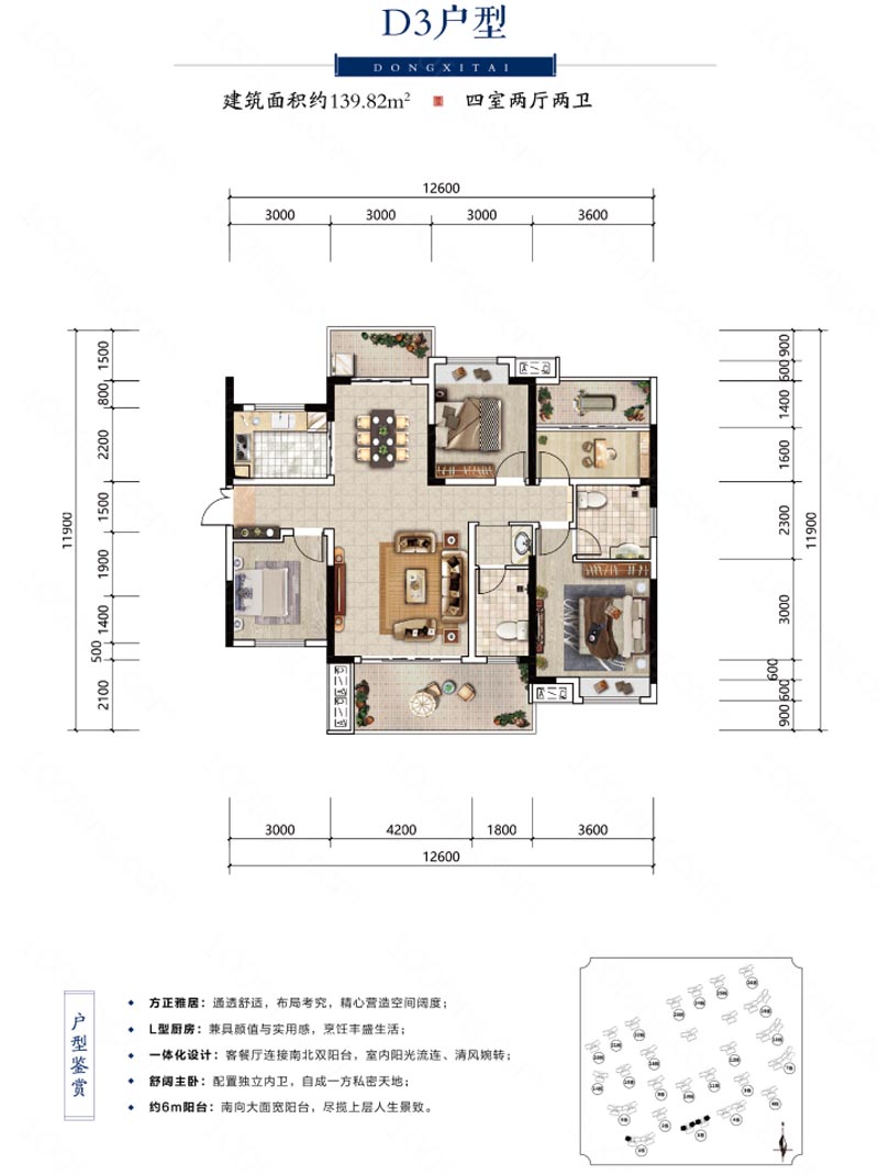 湖南建投东玺台D3户型