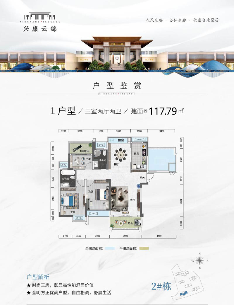 郴州兴康云锦01户型