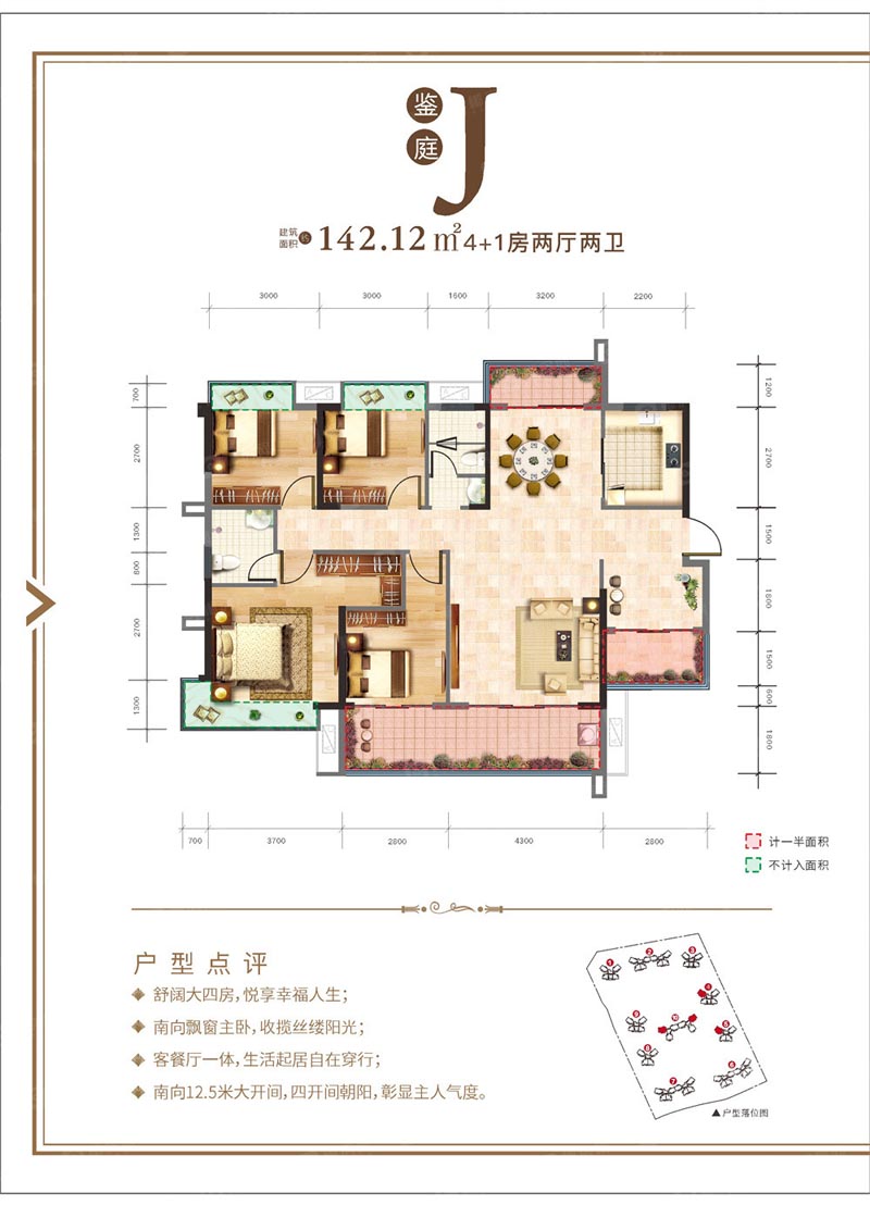 郴州融华盛世华庭J户型