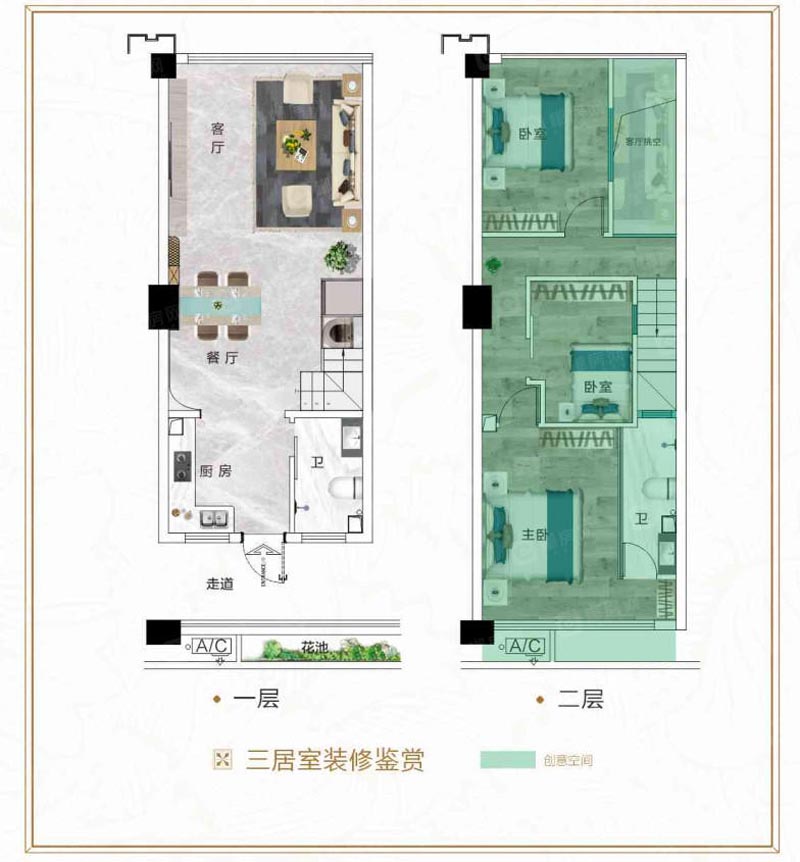 郴州兴康城东央商业广场复试三居室