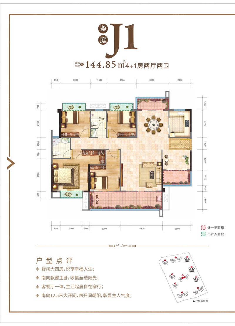 郴州融华盛世华庭J1户型