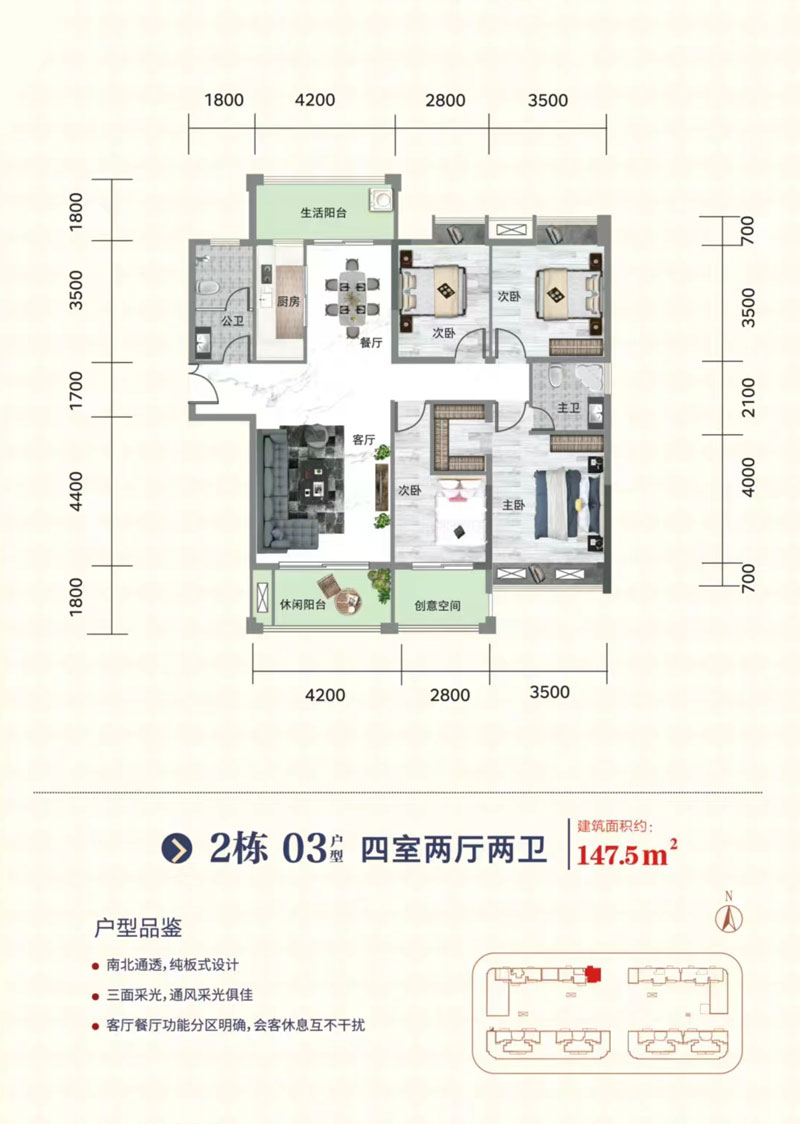 2栋03户型