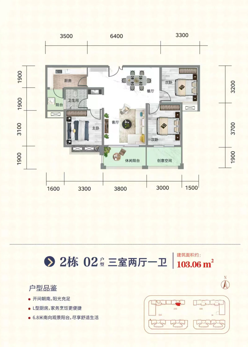 2栋02户型