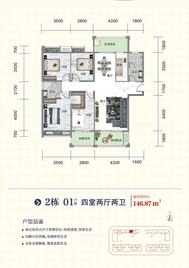 2栋01户型