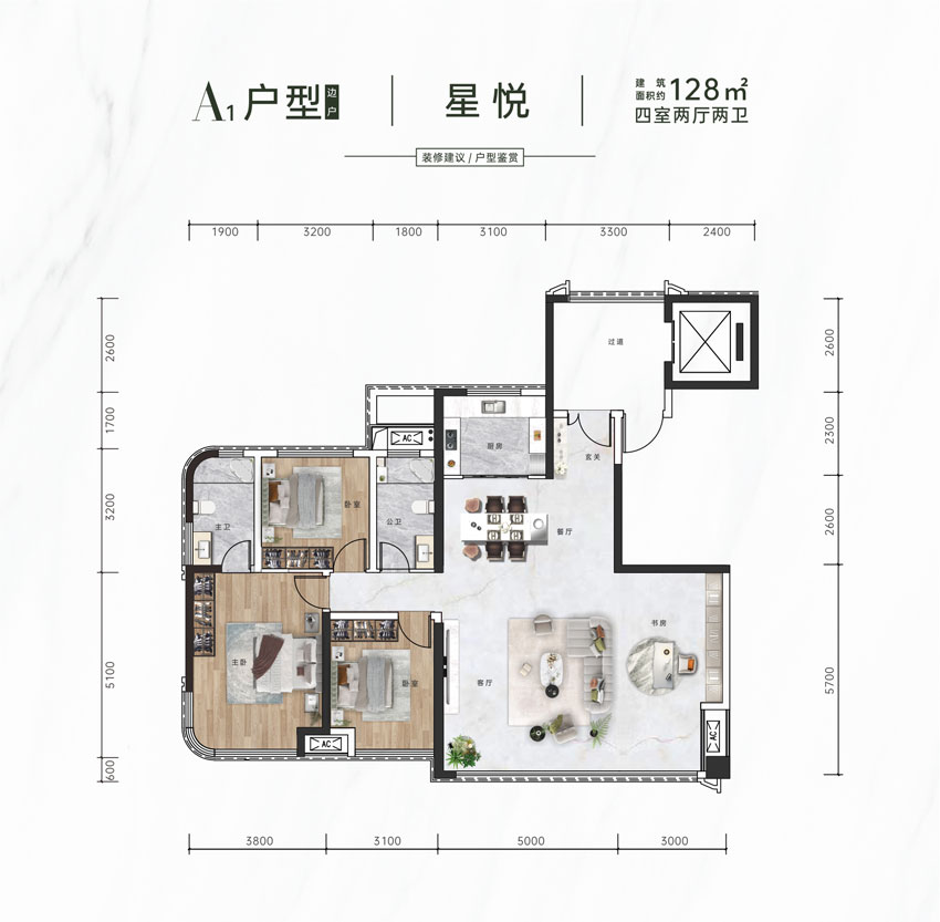 青春里·鑫悦天禧A1户型