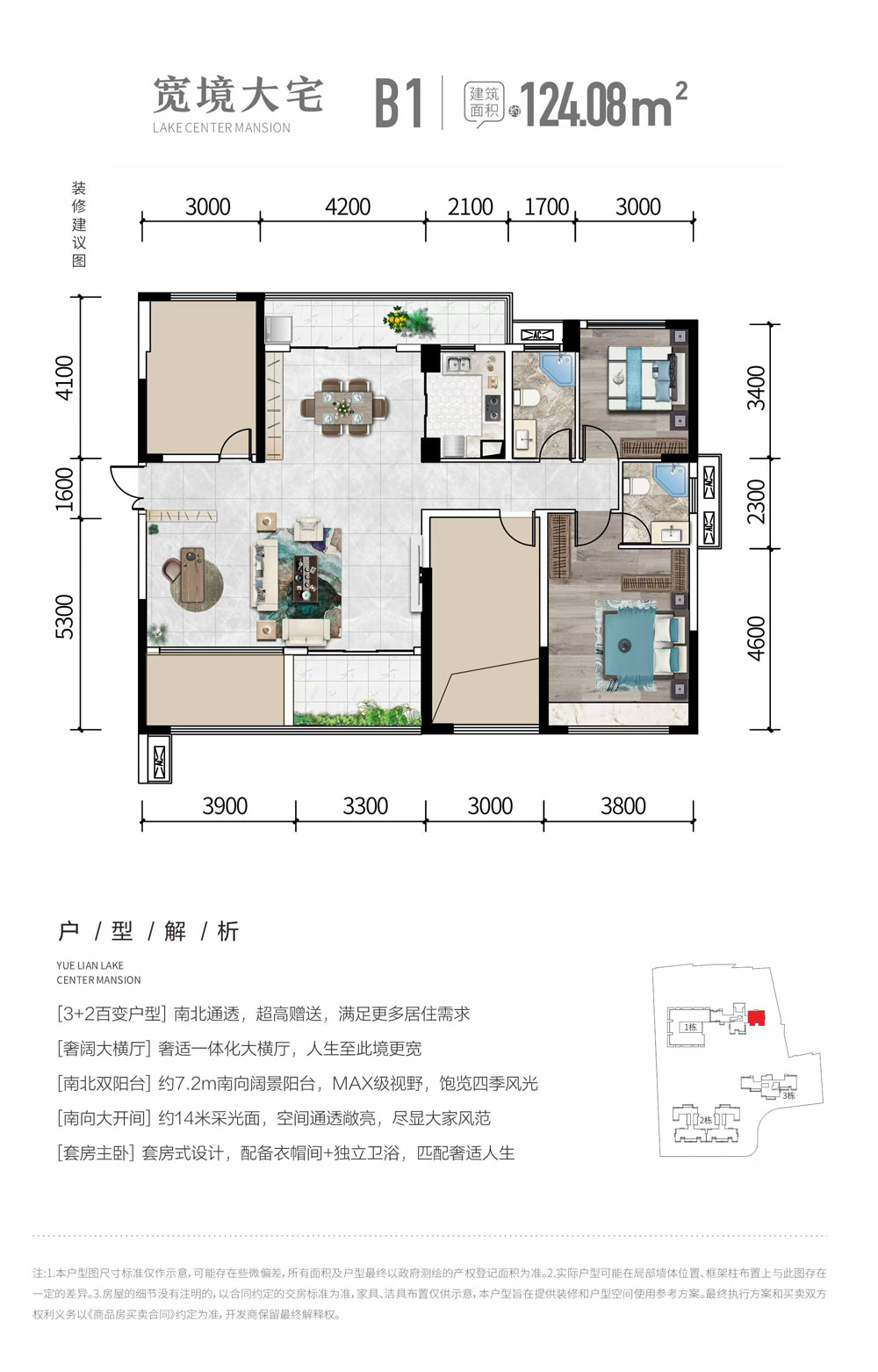 悦莲湖B1住宅