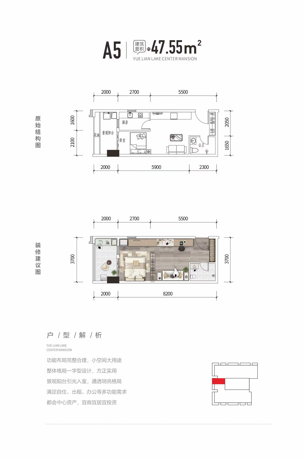 悦莲湖公寓A5