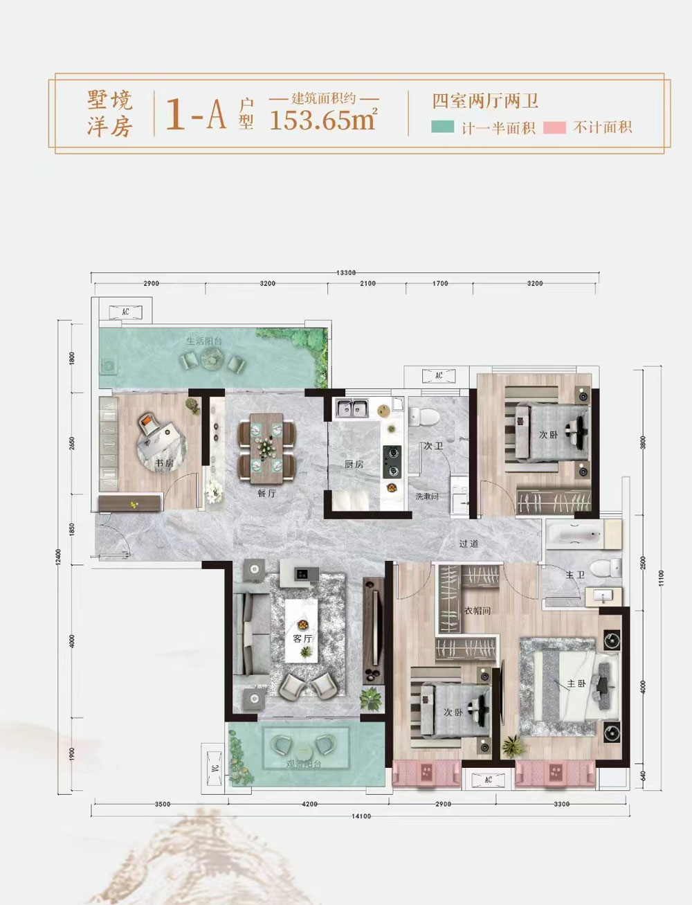 中央府二期墅境洋房1A