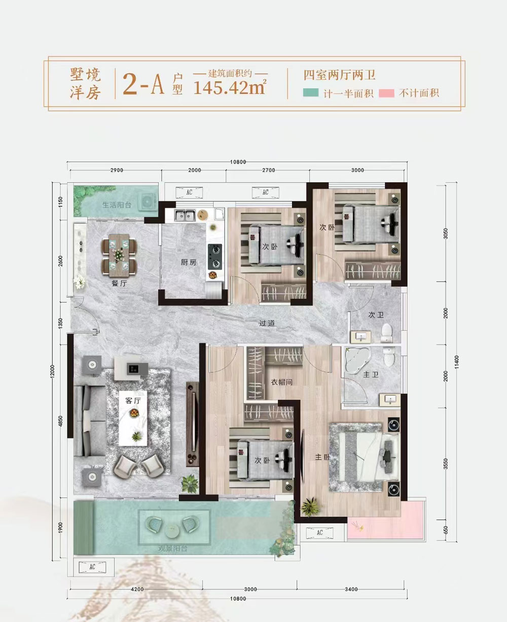 中央府二期墅境洋房2A