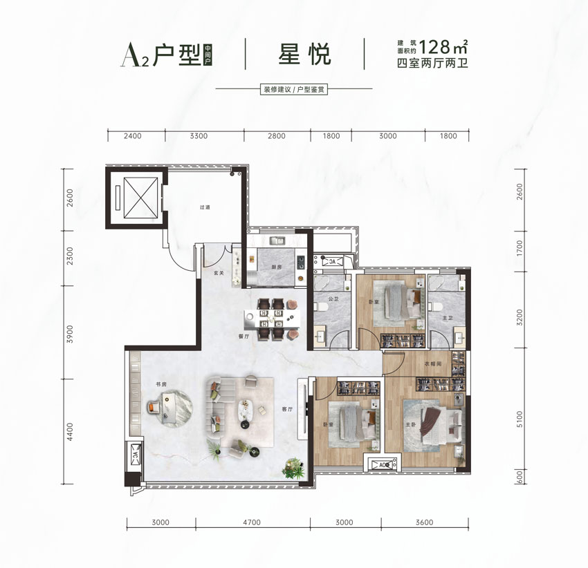 青春里·鑫悦天禧A2户型