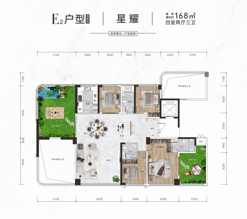 青春里·鑫悦天禧E2户型