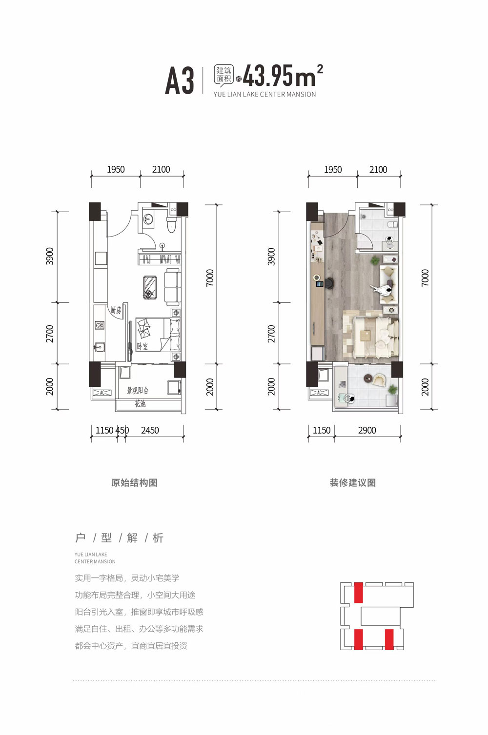 悦莲湖公寓A3