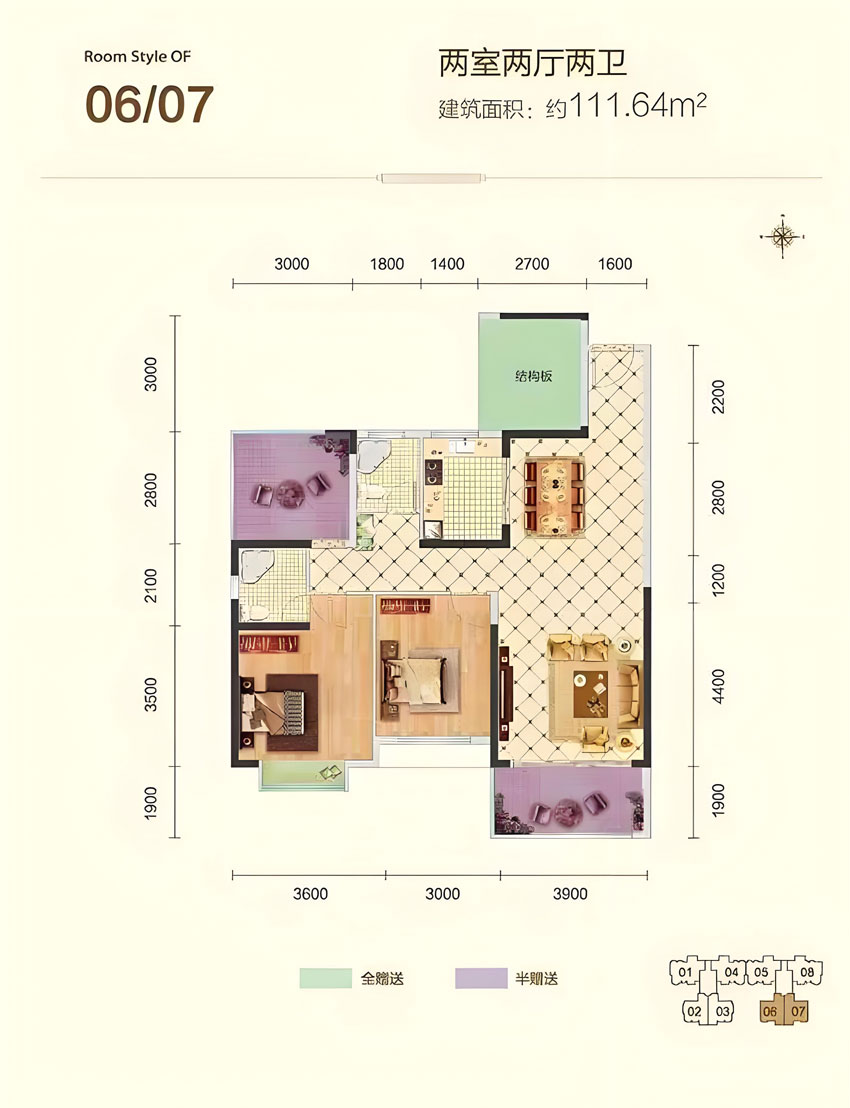 幸福城·江南府0607户型
