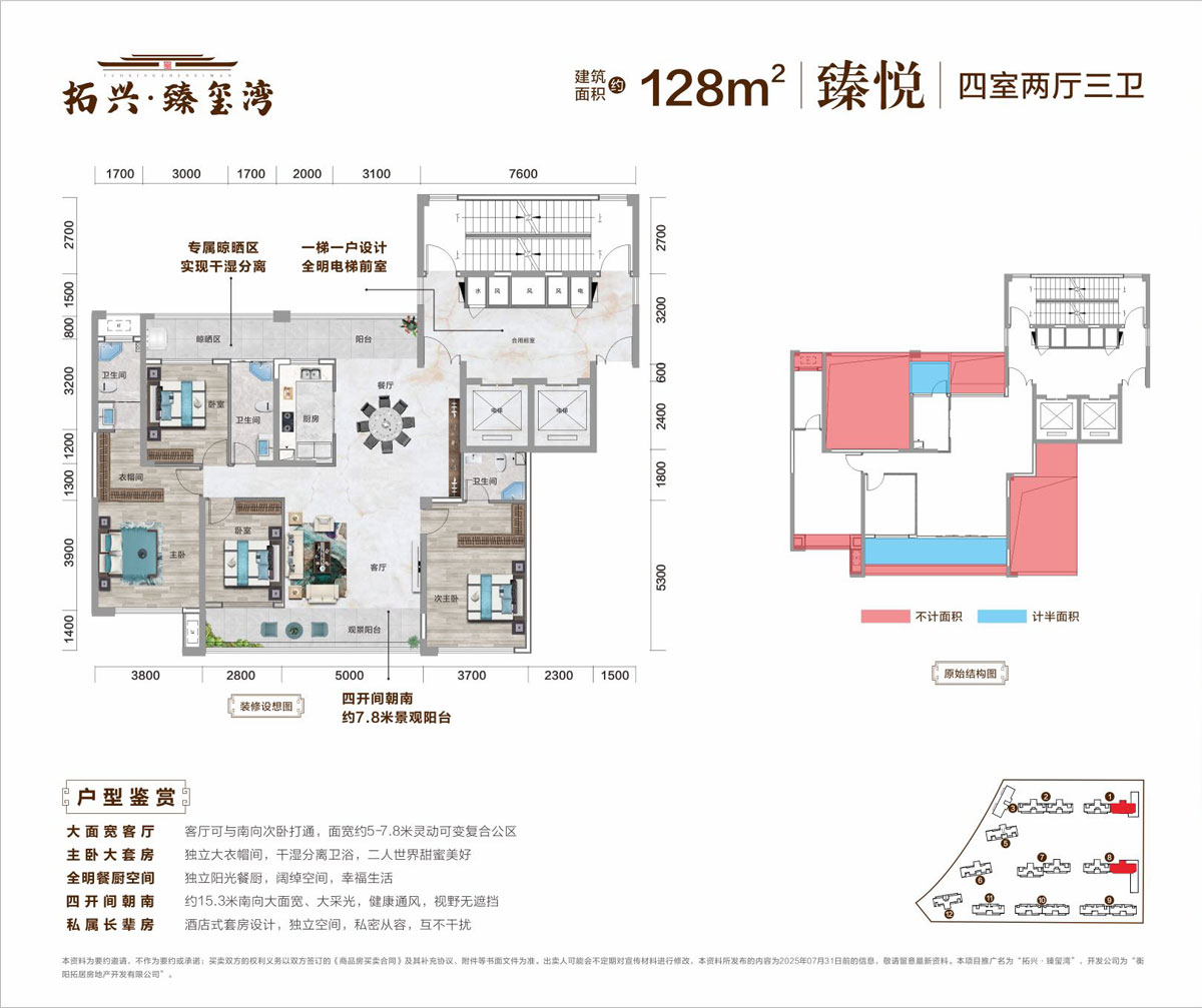 衡阳臻玺湾臻悦