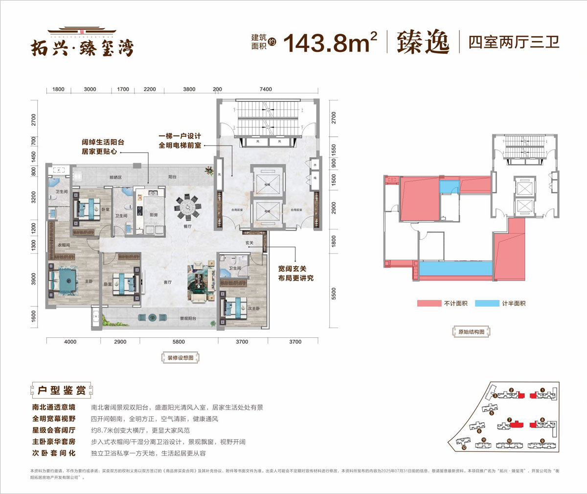 衡阳臻玺湾臻逸