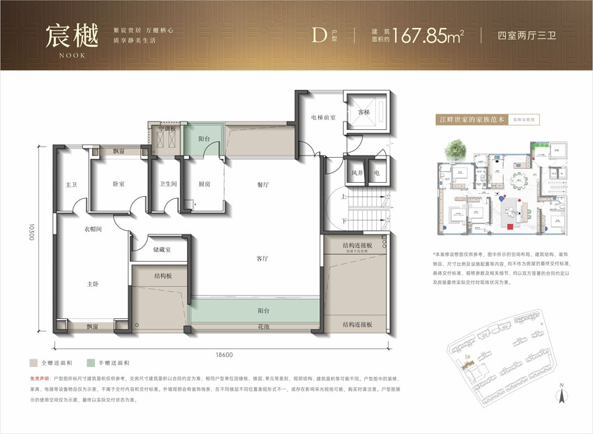衡阳江樾云境D户型
