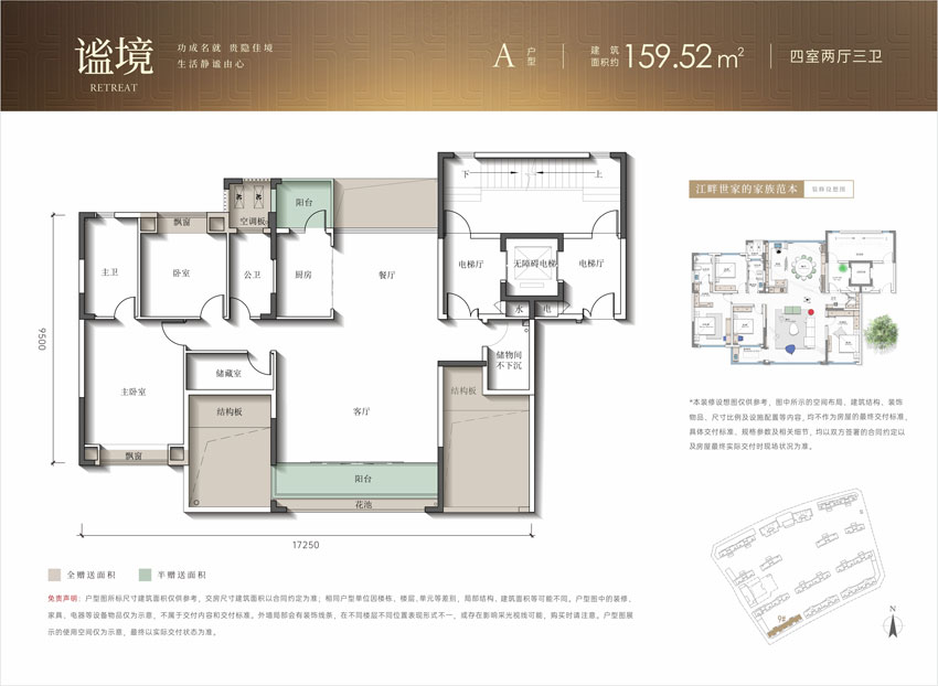 衡阳江樾云境A户型
