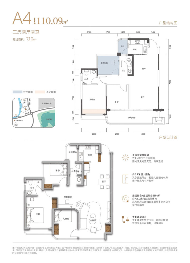 郴州北湖学府江湾1栋A4户型