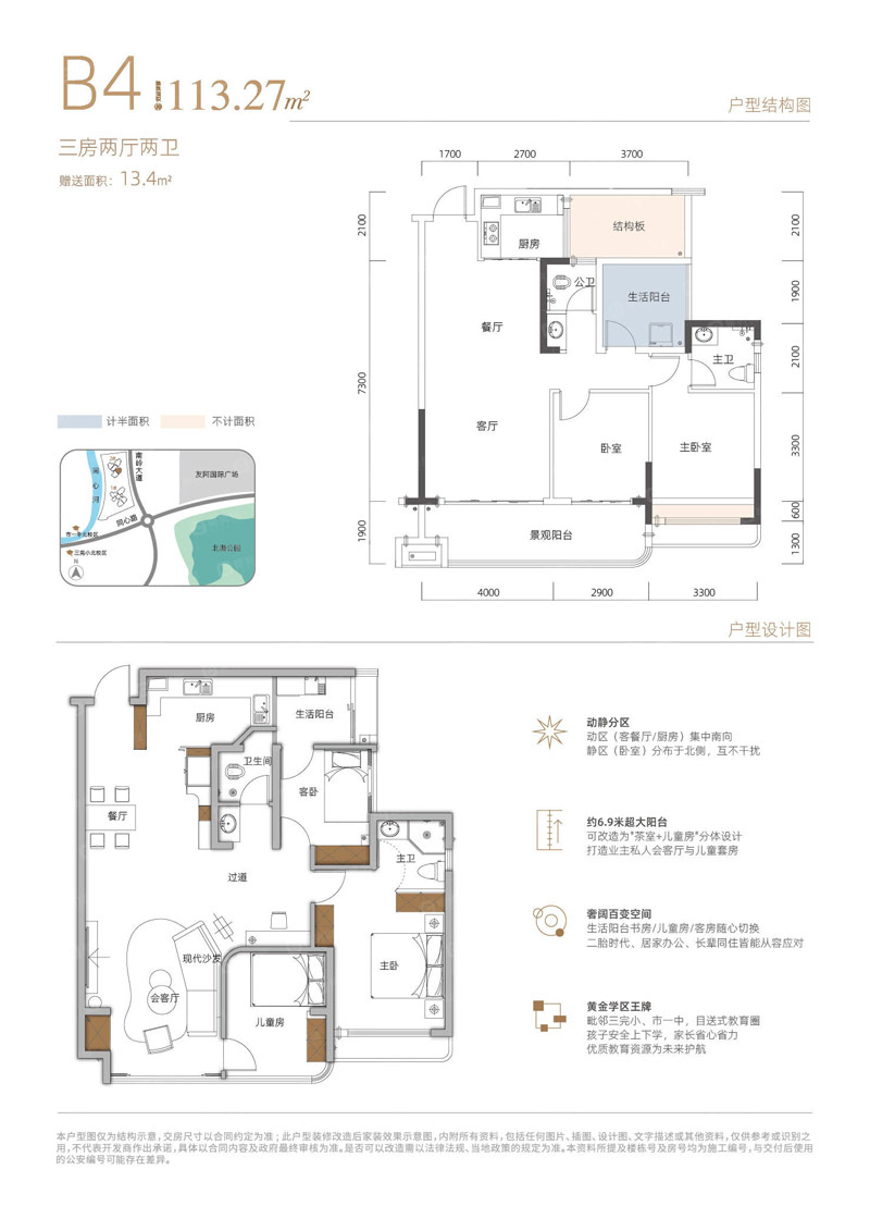 郴州北湖学府江湾2栋B4户型