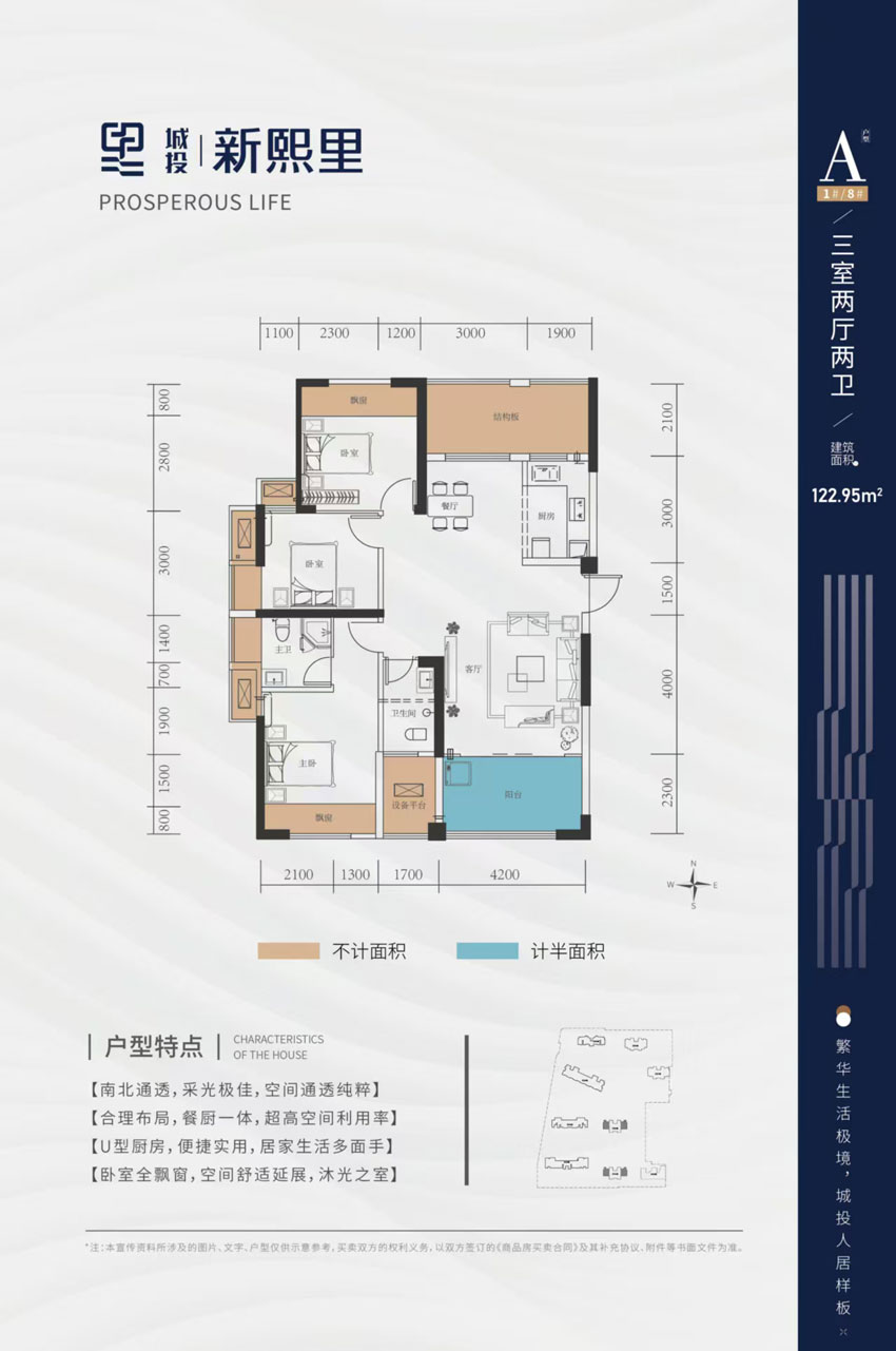 常德新熙里二期C户型