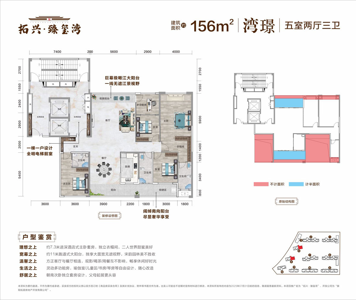 衡阳臻玺湾湾璟
